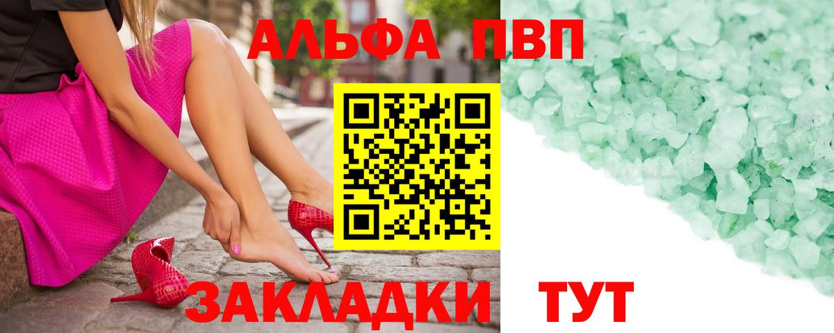 как найти наркотики  A-PVP Crystall  Вход с VPN  Тобольск  А ПВП кристаллы  Альфа ПВП 
