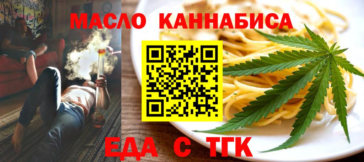 Canna-Cookies конопля  Вход с VPN  Тобольск 