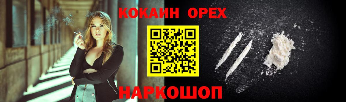Кокаин Перу Тобольск