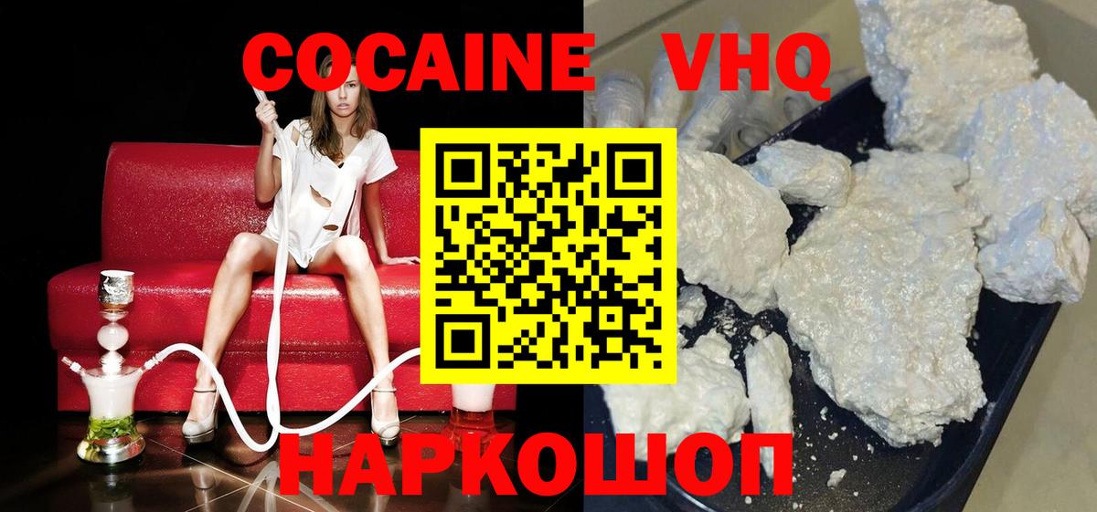КОКАИН 98%  КОКАИН  Тобольск  Вход с VPN  COCAIN FishScale 