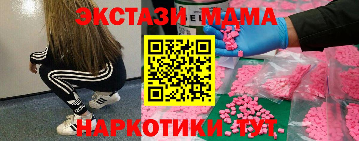 Тобольск  Экстази Philipp Plein  маркетплейс Telegram  Вход с VPN  Ecstasy TESLA  ЭКСТАЗИ 