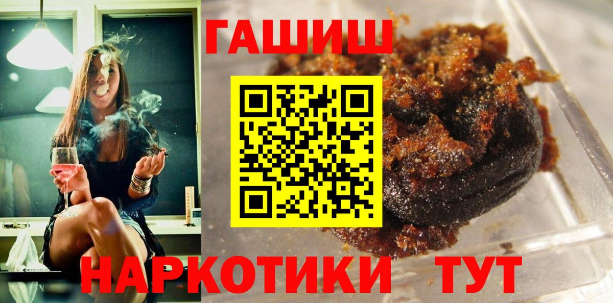ГАШИШ Cannabis Тобольск