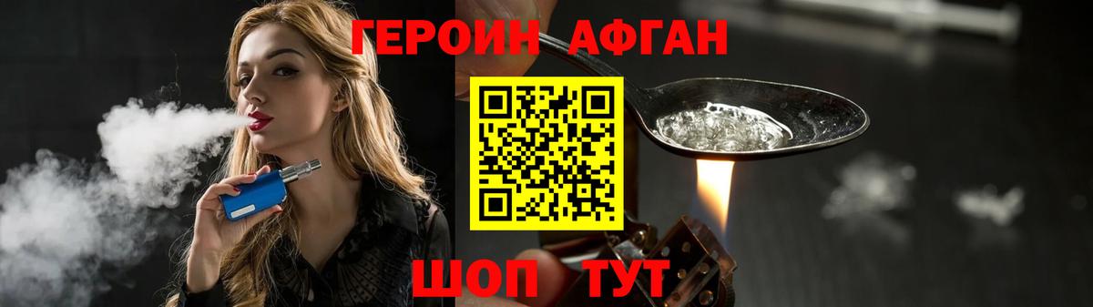 Тобольск  ГЕРОИН  Вход с VPN  Героин Афган 