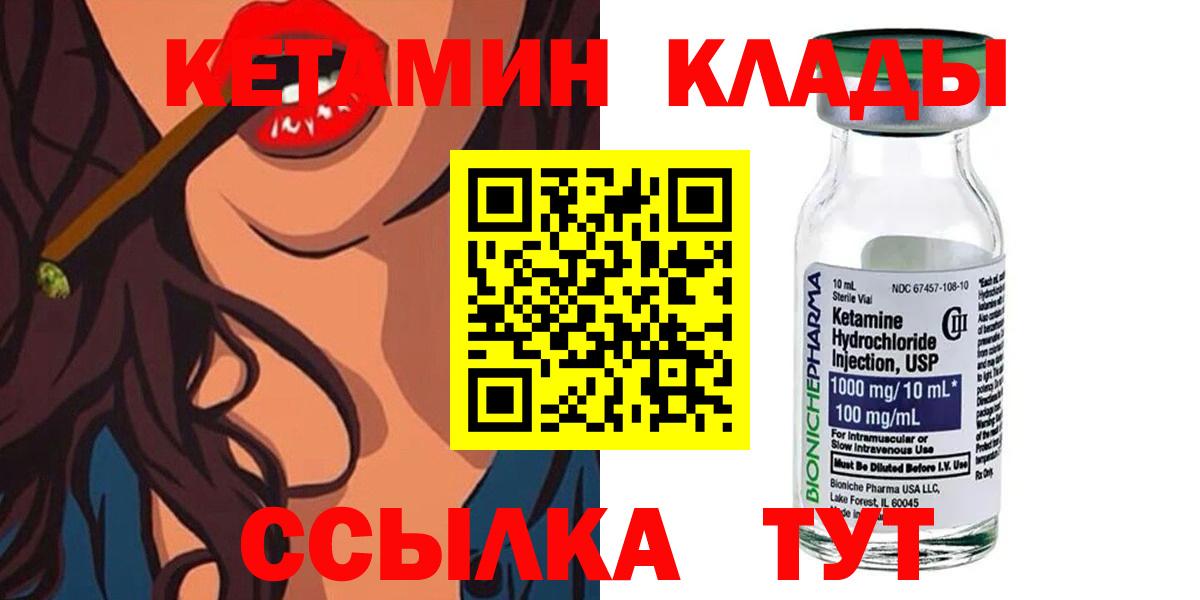 КЕТАМИН ketamine  Кетамин VHQ  Тобольск  Вход с VPN 