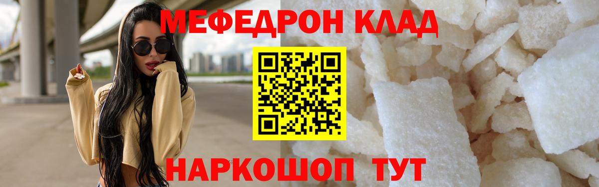 Мефедрон  Меф  Вход с VPN  как найти наркотики  МЕФ mephedrone  МЕФ 4 MMC  ссылка на мегу маркетплейс  Тобольск 