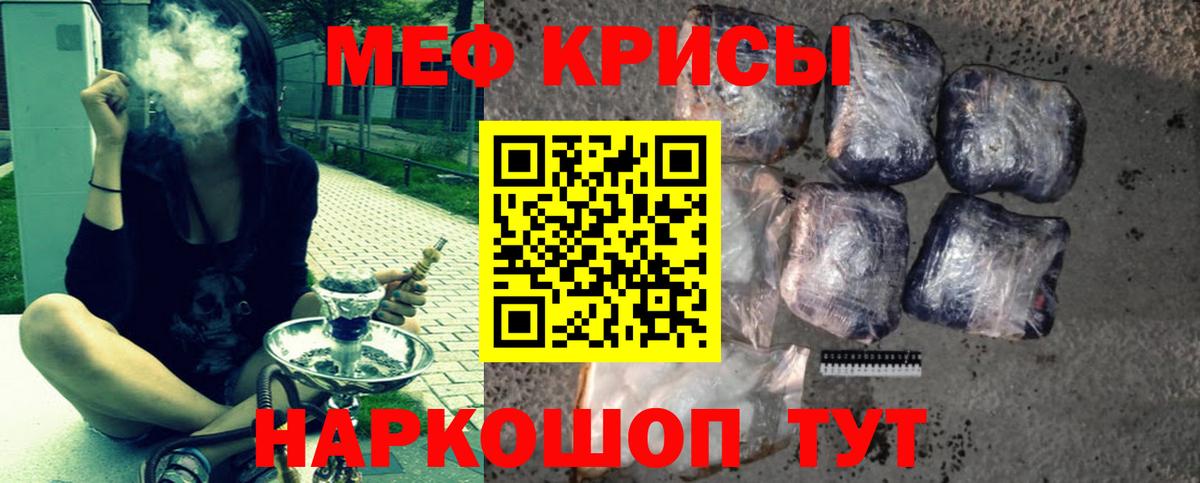 Меф мяу мяу кристаллы Тобольск