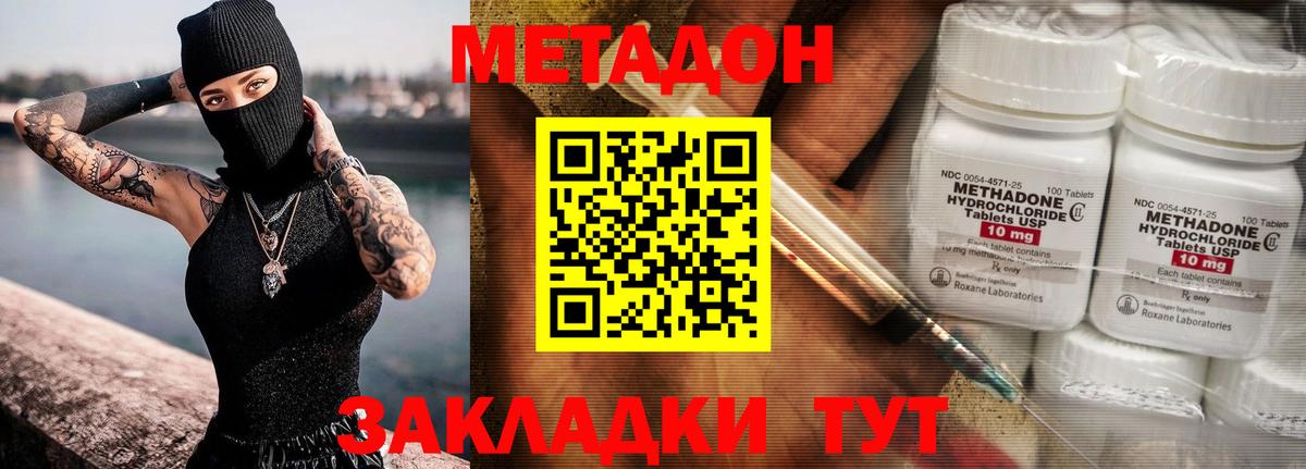 Метадон белоснежный  Метадон VHQ  Тобольск  blacksprut сайт  Вход с VPN 