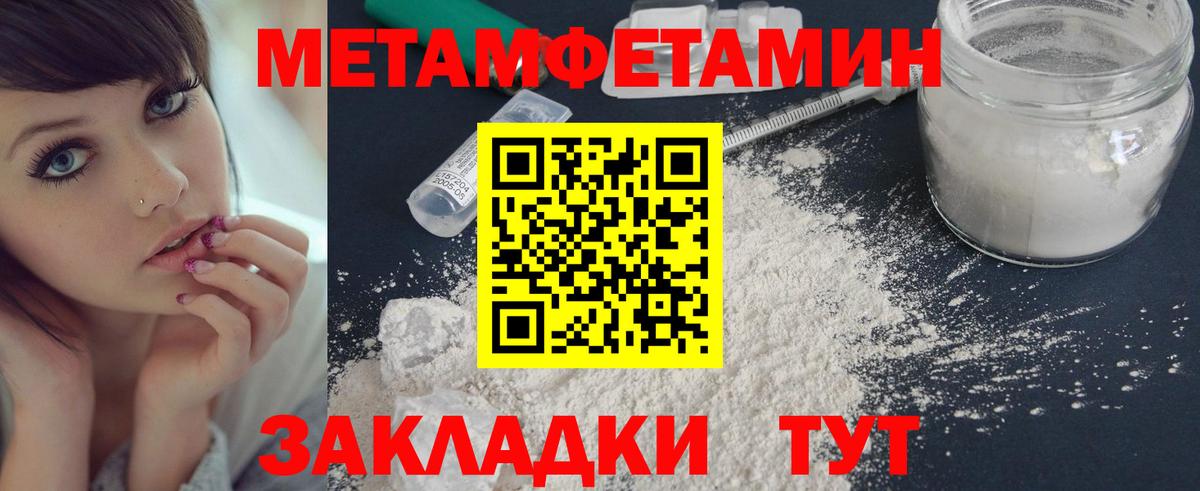 Метамфетамин мет Тобольск