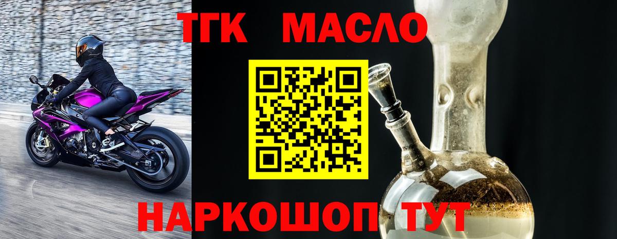 Дистиллят ТГК жижа Тобольск