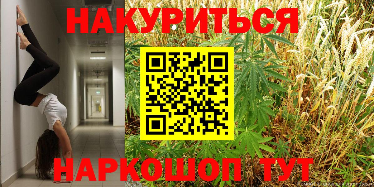 Каннабис White Widow Тобольск