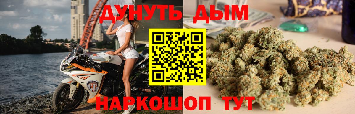 Конопля марихуана  Каннабис семена  Вход с VPN  Тобольск  Конопля THC 21% 